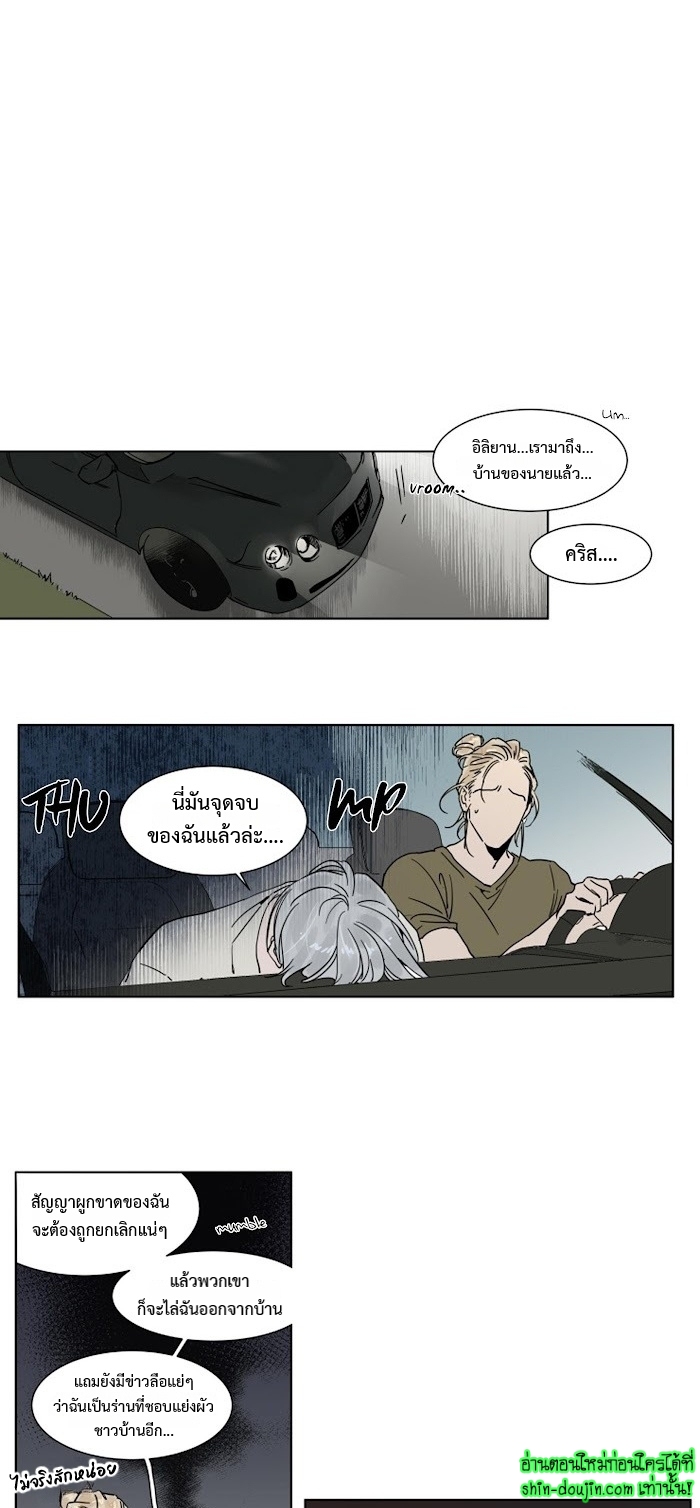 Private Scandal EP 5